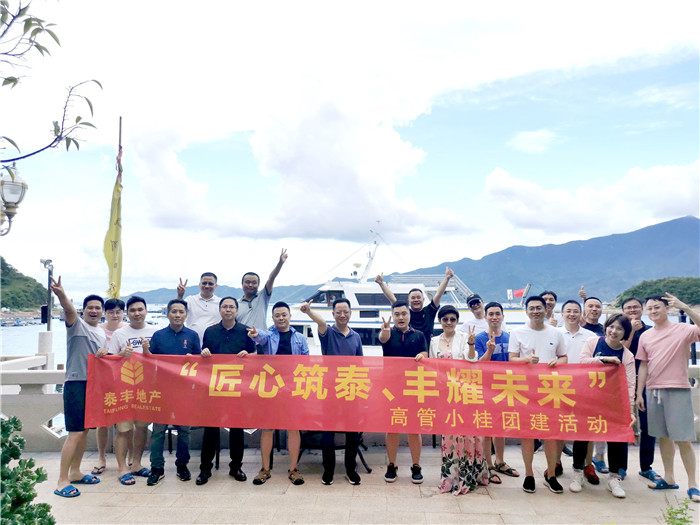 泰豐高管小桂團建活動(dòng)7.jpg